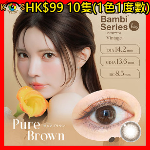 [1Day]Angelcolor Bambi Series Pure Brown